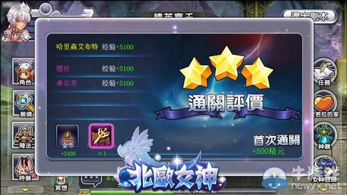 《北歐女神》副本系統(tǒng)詳解