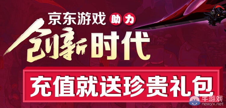 《DNF》充值送珍貴禮包活動