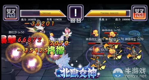 《北歐女神》副本系統(tǒng)詳解