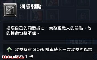 《幻想神域》雙槍加點(diǎn)及冒險(xiǎn)之路選擇