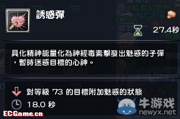 《幻想世界》雙槍副武器選擇攻略