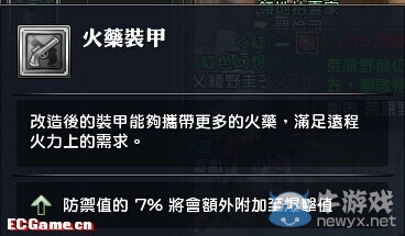 《幻想神域》雙槍加點(diǎn)及冒險(xiǎn)之路選擇