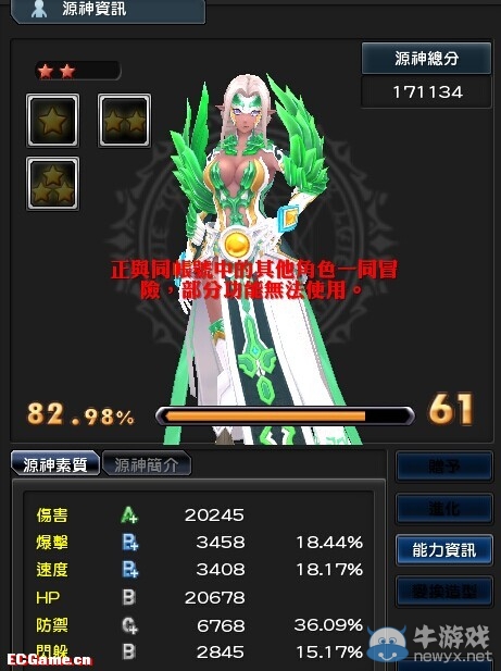 《幻想神域》雙槍源神選擇