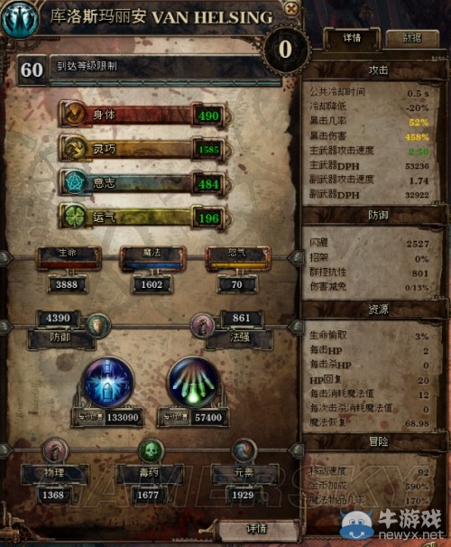 《范海辛的奇妙冒險2》獵人后期技能裝備心得