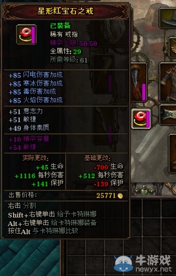 《范海辛的奇妙冒險2》獵人后期技能裝備心得