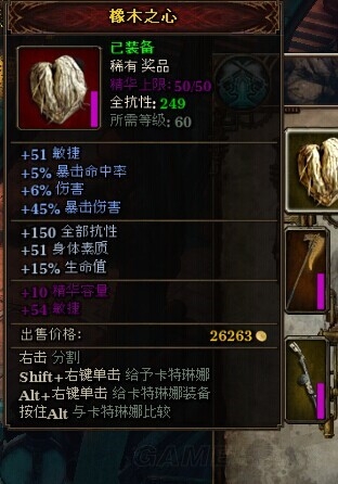 《范海辛的奇妙冒險2》獵人后期技能裝備心得