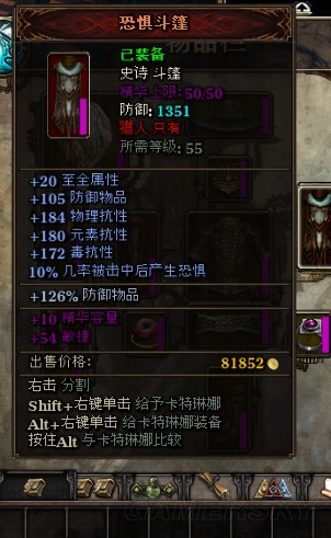 《范海辛的奇妙冒險(xiǎn)2》獵人后期技能裝備心得