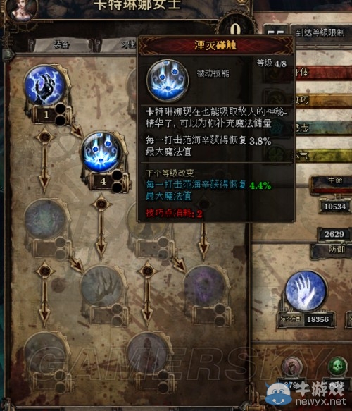 《范海辛的奇妙冒險(xiǎn)2》獵人后期技能裝備心得