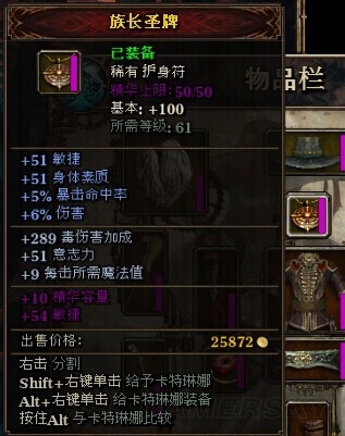 《范海辛的奇妙冒險2》獵人后期技能裝備心得