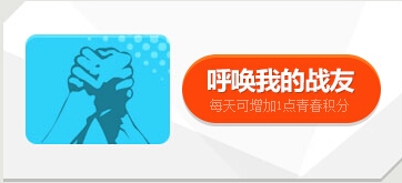 《逆戰》我的青春戰歌活動 逆戰邀你COOL爽一夏