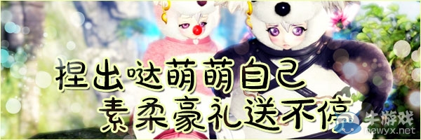 《劍靈》捏出噠萌萌自己送海量QB活動