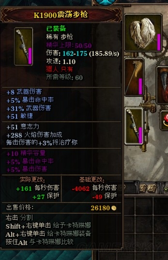 《范海辛的奇妙冒險2》獵人后期技能裝備心得