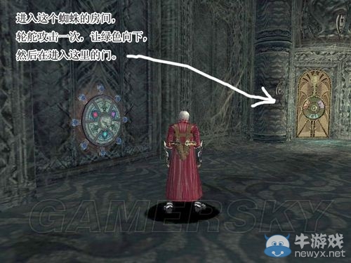 《鬼泣3特別版》攻略