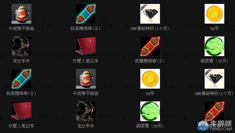 《斗戰(zhàn)神》攜手DNF送好禮活動 勇士怎能不戰(zhàn)斗