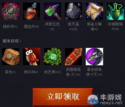 《斗戰神》英雄怎能不聯盟活動 送lol斗戰神雙重好禮