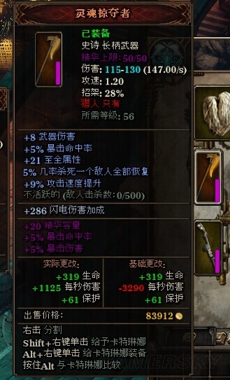 《范海辛的奇妙冒險(xiǎn)2》獵人后期技能裝備心得