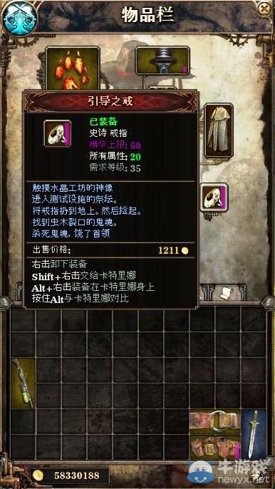 《范海辛的奇妙冒險2》引導之戒圖文攻略
