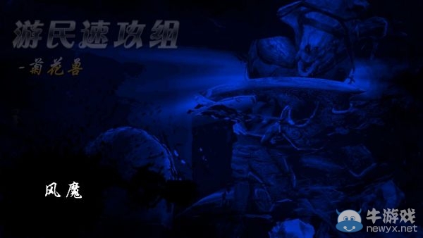 《鬼泣5：維吉爾的隕落》圖文攻略