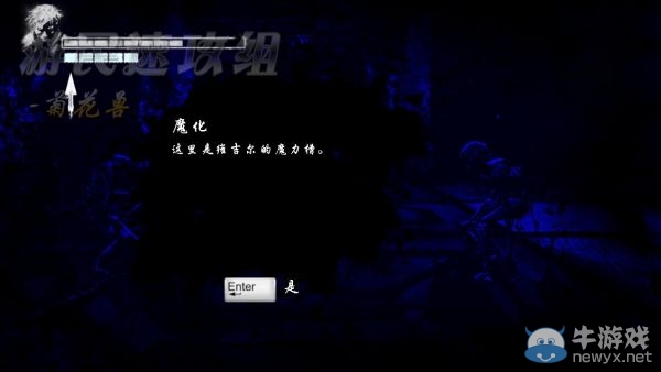 《鬼泣5：維吉爾的隕落》圖文攻略