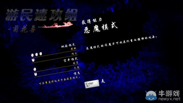 《鬼泣5：維吉爾的隕落》圖文攻略