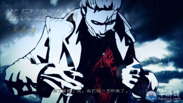 《鬼泣5：維吉爾的隕落》圖文攻略