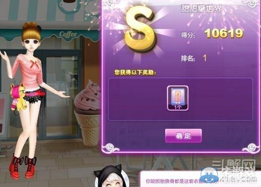 《qq炫舞》時尚旅行絕美巴黎搭配的s攻略大全