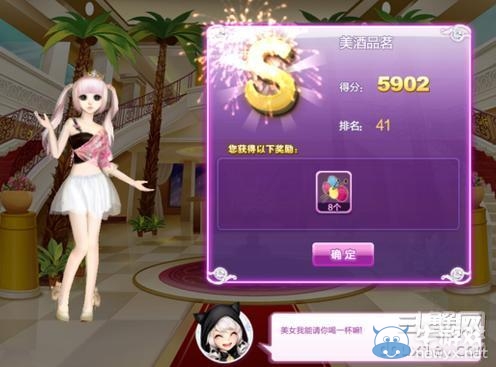 《qq炫舞》時(shí)尚旅行絕美巴黎搭配的s攻略大全