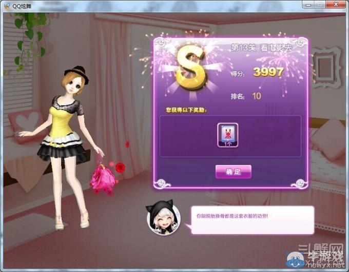 《qq炫舞》時尚旅行閨蜜情深搭配的s攻略大全