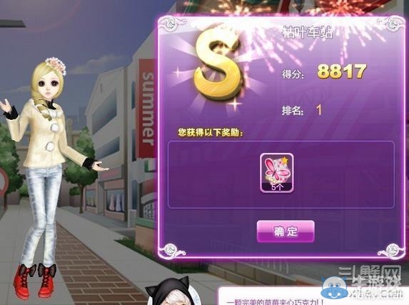 《qq炫舞》時尚旅行櫻色寶島搭配的s攻略大全