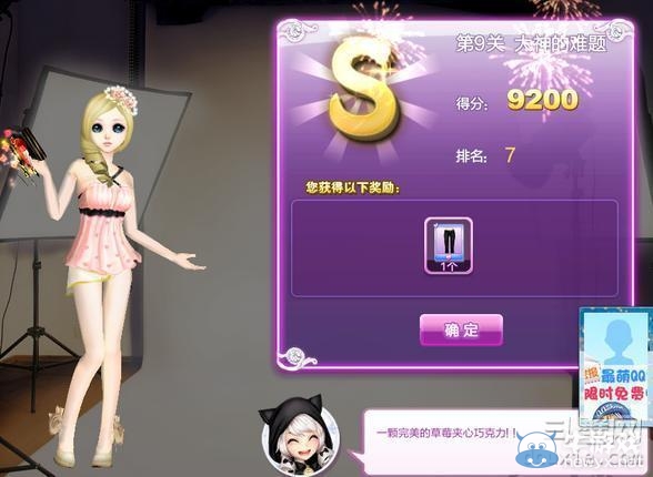 《qq炫舞》時(shí)尚旅行閨蜜情深搭配的s攻略大全