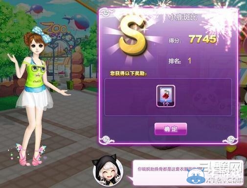 《qq炫舞》時尚旅行櫻色寶島搭配的s攻略大全