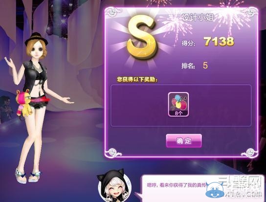 《qq炫舞》時(shí)尚旅行絕美巴黎搭配的s攻略大全
