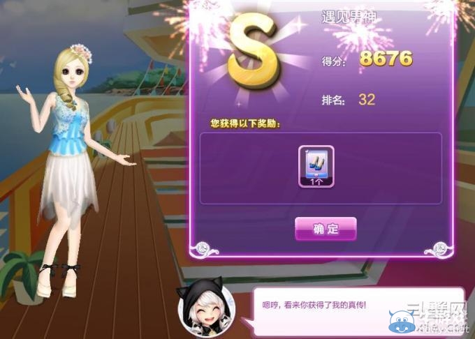 《qq炫舞》時尚旅行絕美巴黎搭配的s攻略大全