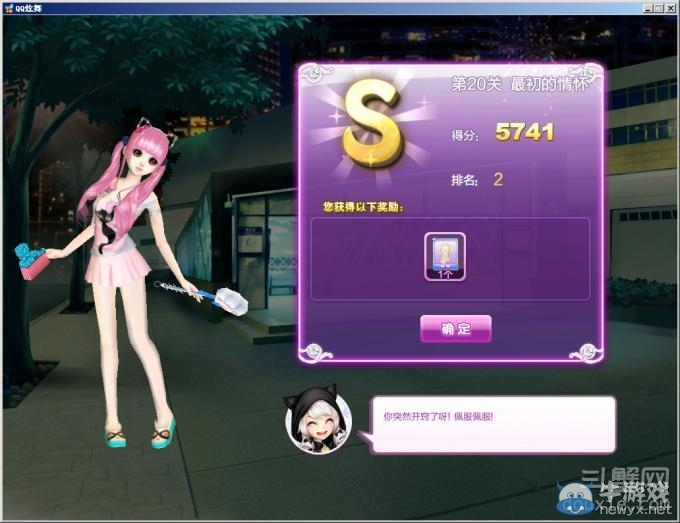 《qq炫舞》時(shí)尚旅行閨蜜情深搭配的s攻略大全