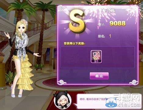 《qq炫舞》時(shí)尚旅行絕美巴黎搭配的s攻略大全