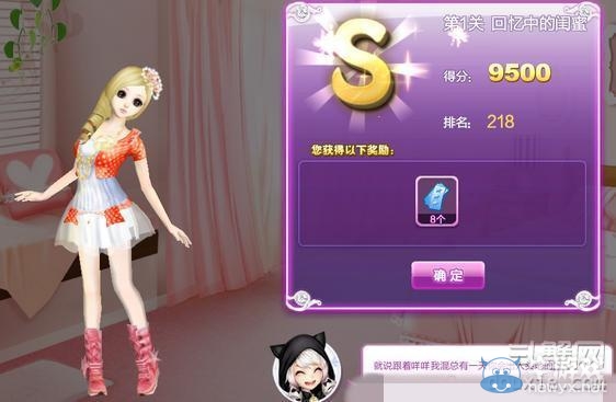 《qq炫舞》時尚旅行閨蜜情深搭配的s攻略大全