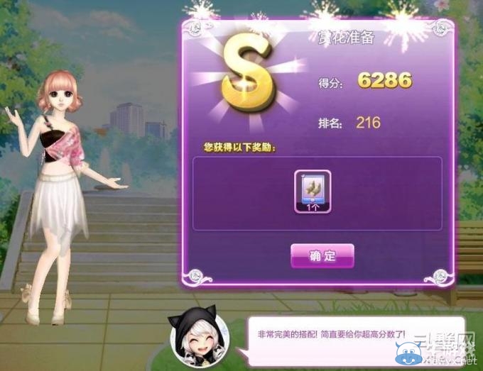 《qq炫舞》時尚旅行櫻色寶島搭配的s攻略大全