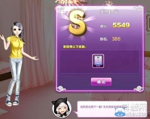 《qq炫舞》時(shí)尚旅行絕美巴黎搭配的s攻略大全