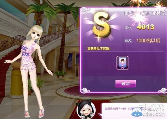 《qq炫舞》時(shí)尚旅行閨蜜情深搭配的s攻略大全