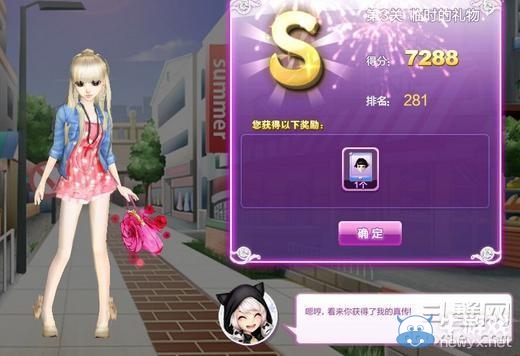 《qq炫舞》時(shí)尚旅行閨蜜情深搭配的s攻略大全