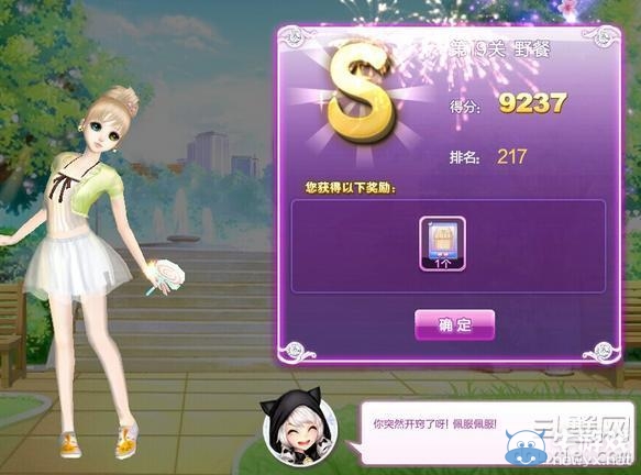 《qq炫舞》時尚旅行閨蜜情深搭配的s攻略大全