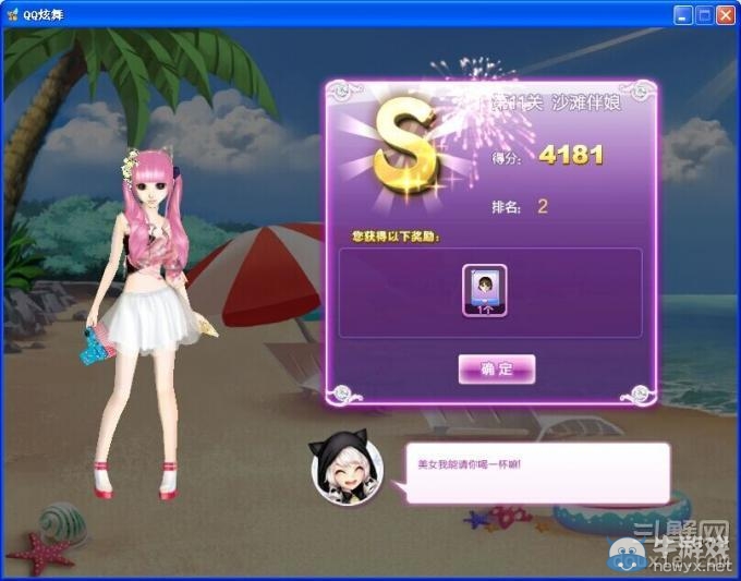 《qq炫舞》時尚旅行閨蜜情深搭配的s攻略大全