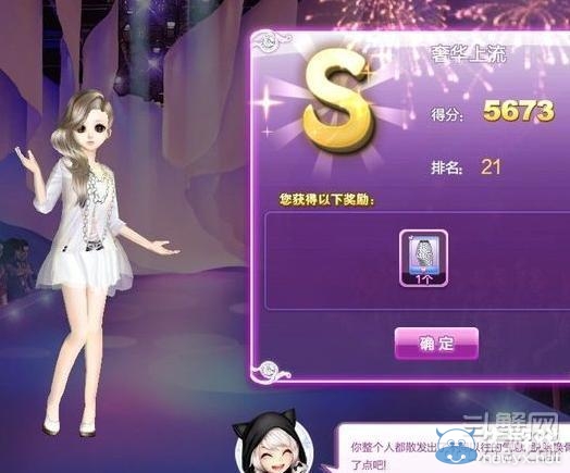 《qq炫舞》時(shí)尚旅行絕美巴黎搭配的s攻略大全