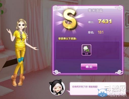 《qq炫舞》時(shí)尚旅行絕美巴黎搭配的s攻略大全