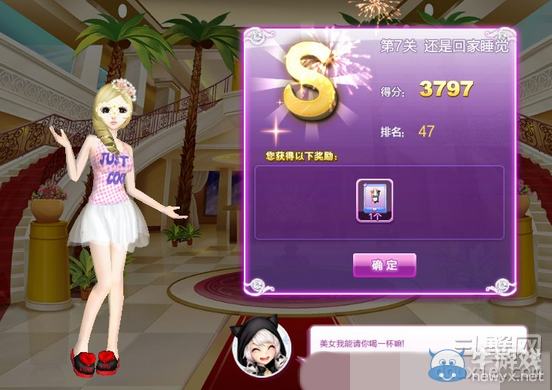 《qq炫舞》時(shí)尚旅行閨蜜情深搭配的s攻略大全