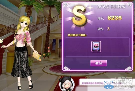 《qq炫舞》時尚旅行閨蜜情深搭配的s攻略大全