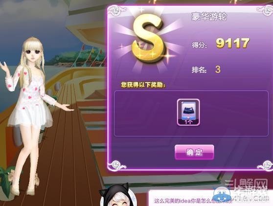 《qq炫舞》時(shí)尚旅行絕美巴黎搭配的s攻略大全