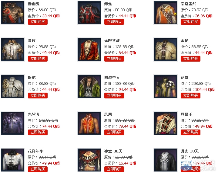 《劍靈》暑假狂歡極品道具5折活動(dòng)