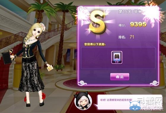 《qq炫舞》時(shí)尚旅行絕美巴黎搭配的s攻略大全
