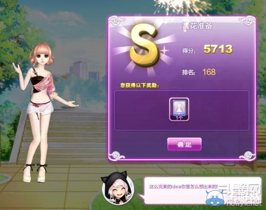 《qq炫舞》時尚旅行櫻色寶島搭配的s攻略大全